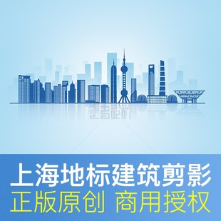 中国上海地标建筑剪影魔都城市天际线插画文化墙展板背景PSD素材