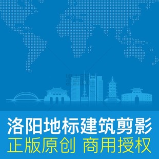 河南省洛阳市建筑剪影文明城市天际线原创背景原创设计素材AI矢量
