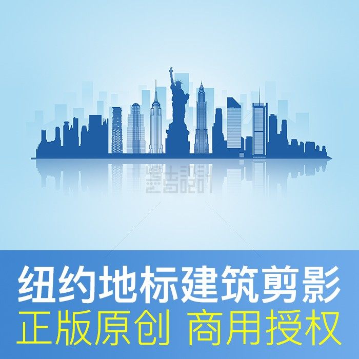 美国纽约地标建筑剪影NewYork城市天际线蓝色背景图片商用素材PSD