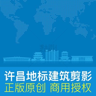 河南许昌建筑剪影天际线城市形象宣传画册封面背景ai矢量原创素材