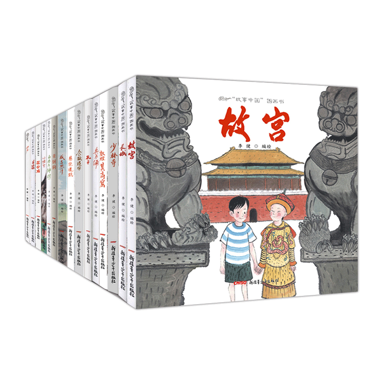 【新疆青少年出版社】中国传统故事图画书系列精装15本套装 传统文化教育精装硬皮儿童书籍