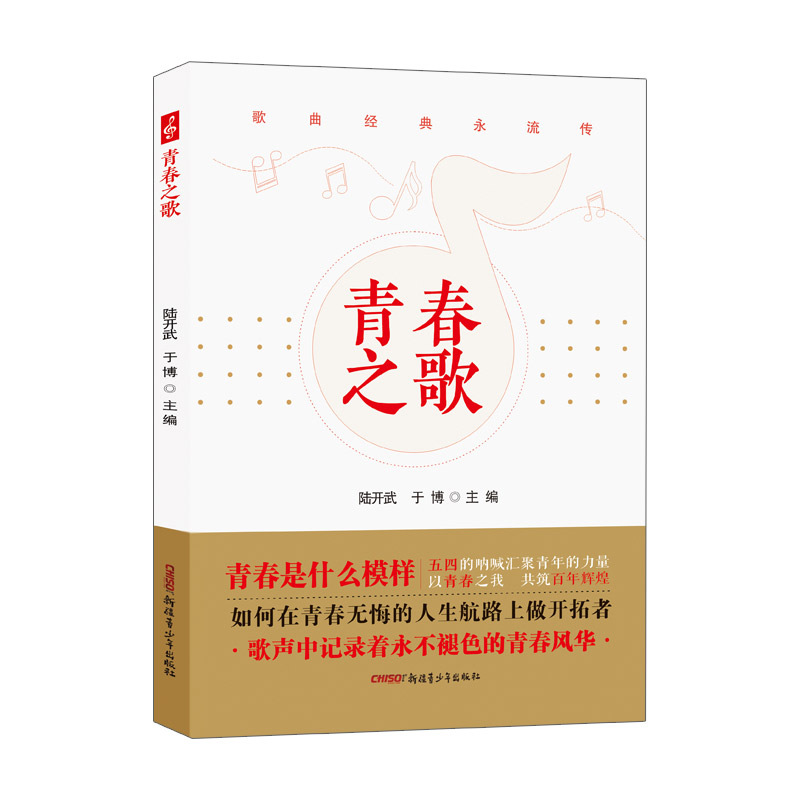 经典现当代文学作品散文随笔 精选长篇历史小说青春文学 励志书籍 中国青年出版社