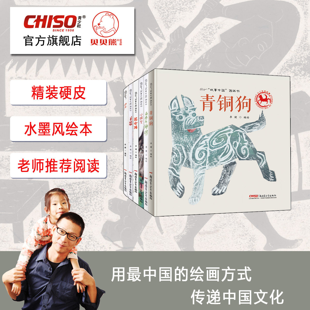 青铜狗 白马与神图 小悟空 花公鸡 雨龙 羊姑娘 故事中国系列6本套装合集图画绘本书籍,书籍/杂志/报纸,自由组合套装,淘宝优惠券,粉丝福利购,淘宝优惠卷