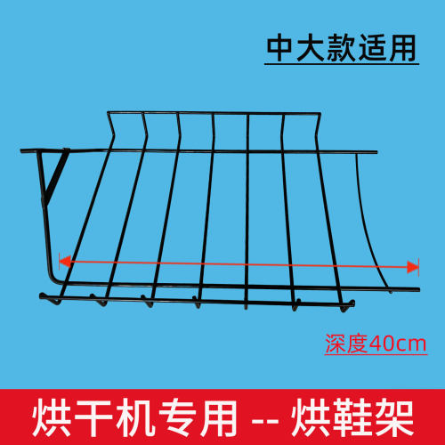 家用小型滚筒烘干机烘鞋架烘物架