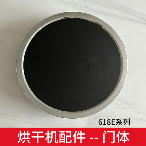 grossag格罗赛格osvo滚筒烘干机littlelover售后维修配件门体铰链