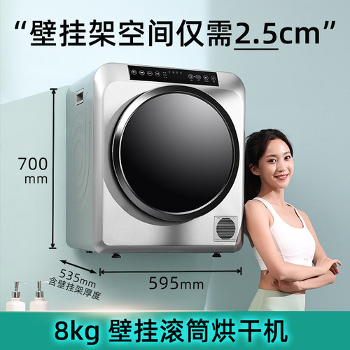 壁挂墙式滚筒烘干机家用烘衣服