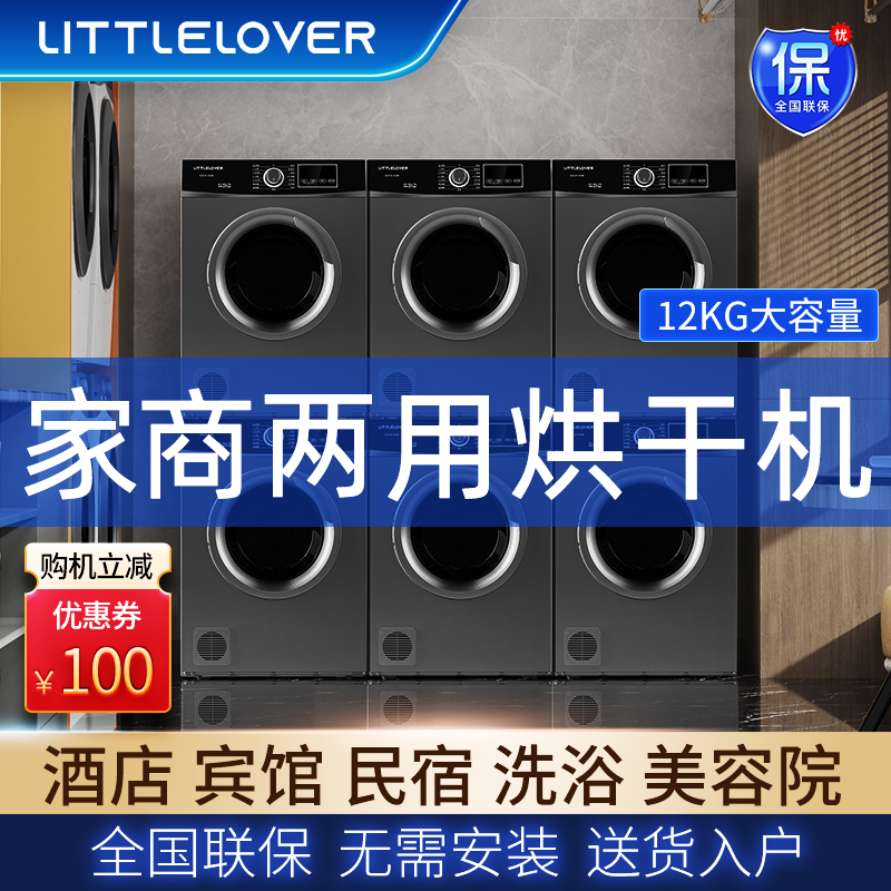 德国OSVO滚筒烘干机烘衣服