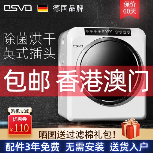 香港澳门包邮家用小型滚筒烘干机