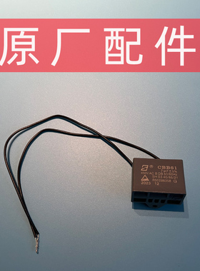 OSVO荣事达格罗赛格东仕滚筒烘干机干衣机售后维修配件电容