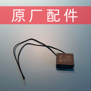 OSVO荣事达格罗赛格东仕滚筒烘干机干衣机售后维修配件电容