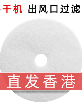直发香港澳门 OSVO滚筒烘干机出风口过滤棉过滤器壁挂配件延长管