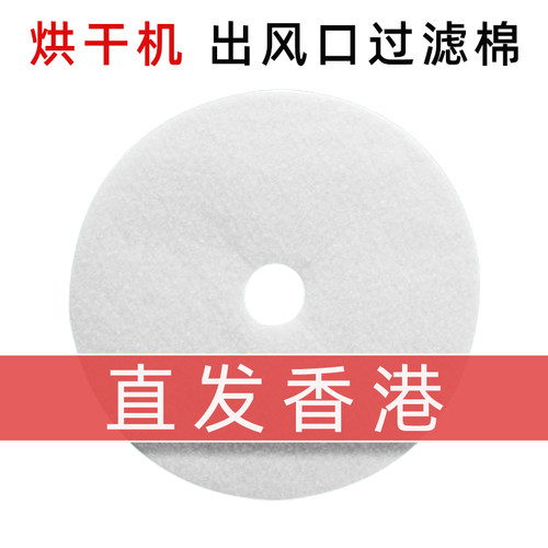 OSVO滚筒烘干机过滤棉