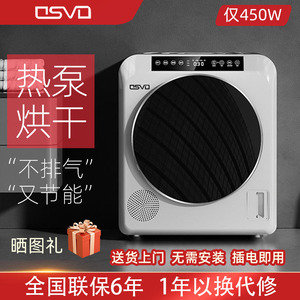 德国OSVO家用小型热泵式滚筒烘干机烘衣服物速风干衣物机除菌螨