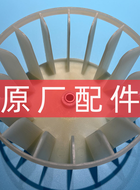 OSVO荣事达格罗赛格东仕滚筒烘干机干衣机售后维修配件风扇页叶轮