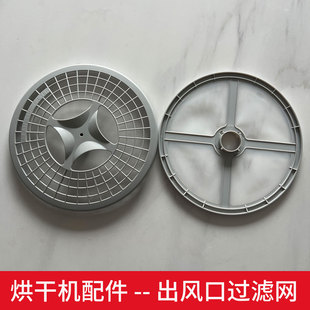 southpoint南极点索克littlelover烘干机配件进出风口过滤网棉