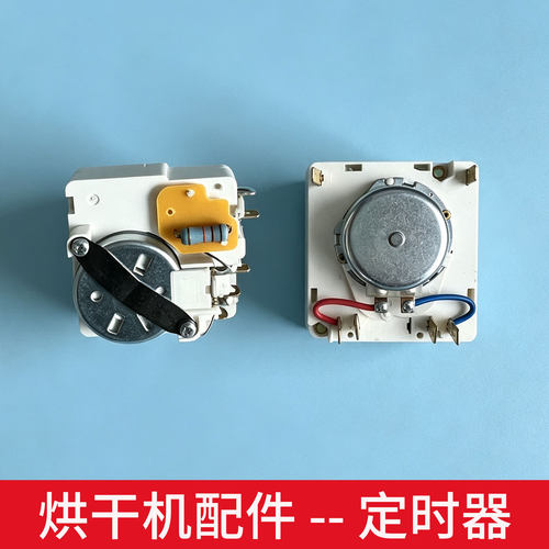 osvo金帅滚筒烘干机Electrolux干衣EDV600售后维修配件定时程控器