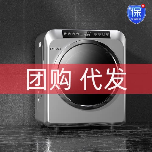 家用小型滚筒烘干机除菌螨烘衣服