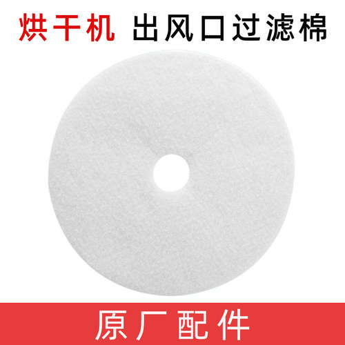 OSVO滚筒烘干机进出风口过滤棉网