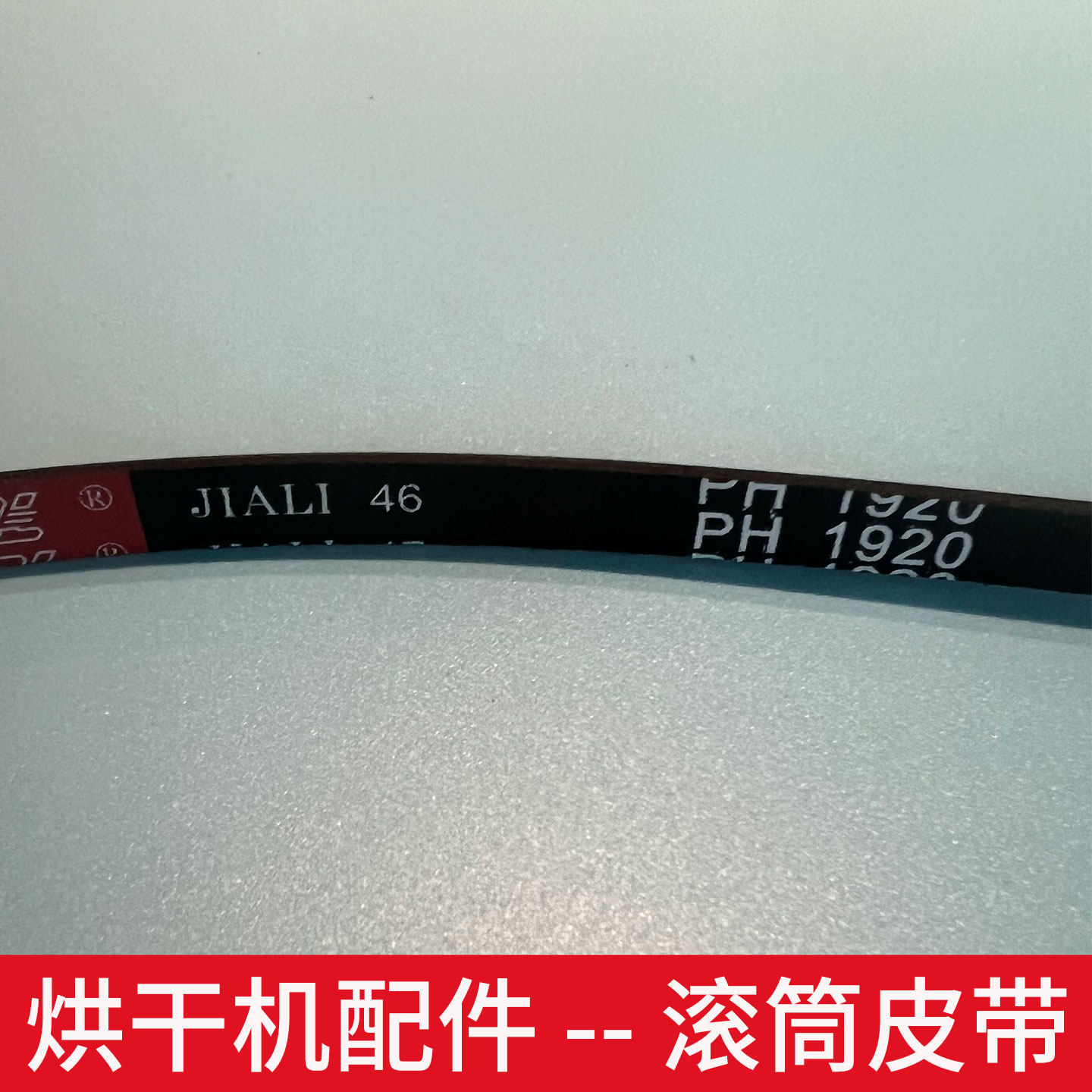 OSVO滚筒烘干机风扇滚筒皮带轮