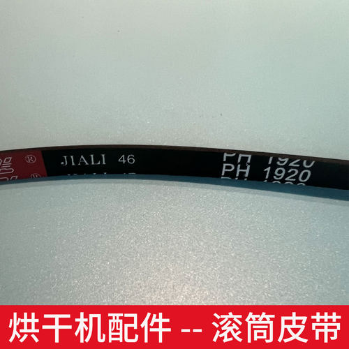 OSVO滚筒烘干机风扇滚筒皮带轮