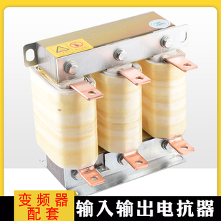 输出电抗器125A变频器配套进出线滤波器ACL-45KW抗谐波水泵保护器