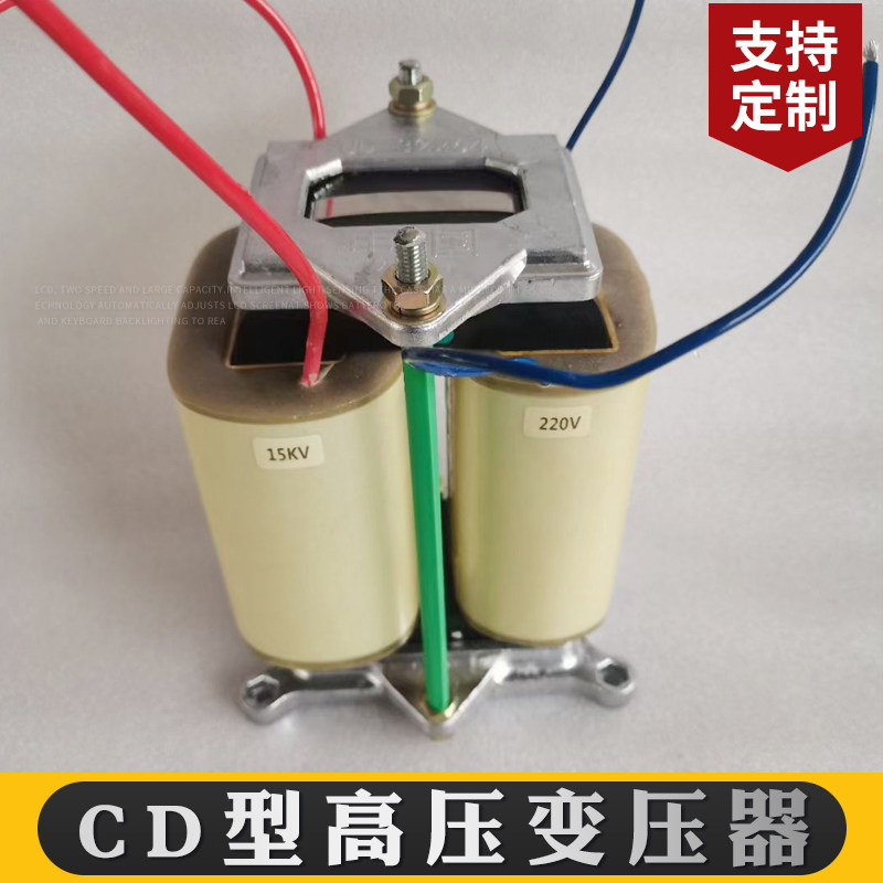 CD型高压变压器 单相220V转10000V 8000V 3500V2700V隔离电源500W