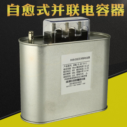 同迈无功补偿电力电容器