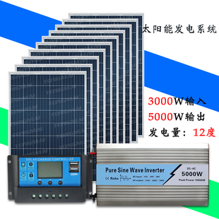 家用整套光伏发电玻璃无电区畜牧养殖发电 太阳能发电机系统5000W