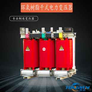 160KVA 环氧树脂绝缘10kv 0.4KV 电力配电变压器 SCB11 小区 干式