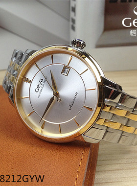 正品Geya/格雅手表 机械男表全自动日历G08212GYW情侣表男士8212