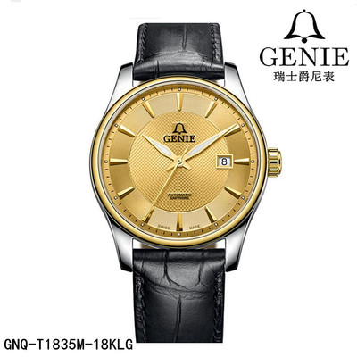 机械表自动瑞士18K金GENIE/爵尼