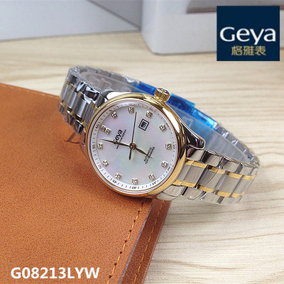 格雅全自动日历机械女表
