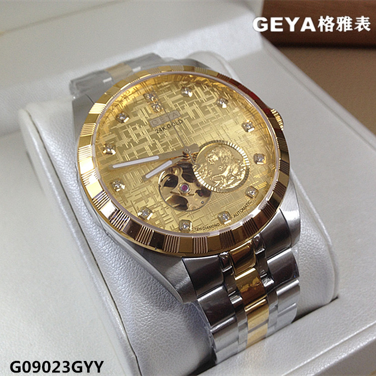 商场同款Geya/格雅手表 男表机械表真钻24K金全自动镂空夜光9023