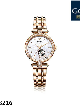 Geya/格雅手表 女表镂空机械表女士全自动专柜G08216L钢带8216