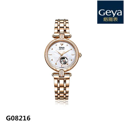 格雅镂空女士全自动机械表