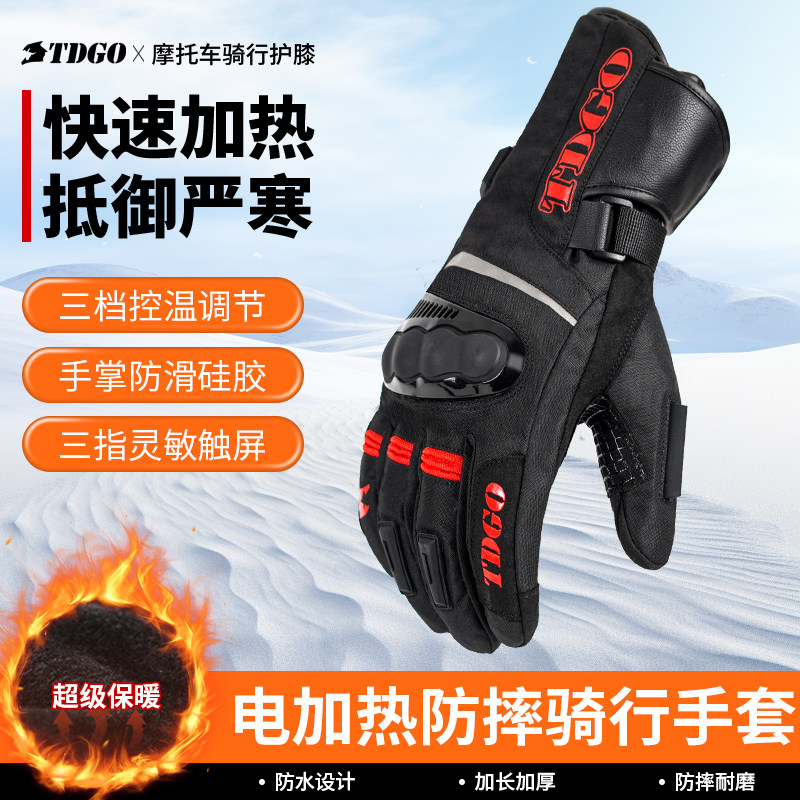 冬季电加热摩托车骑行手套机车保暖防水防寒防风可触屏骑士装备
