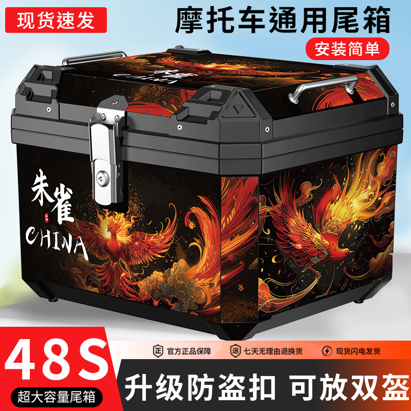 摩托车后备箱摩旅防水带锁电动车后备箱大容量加厚非铝合金尾箱