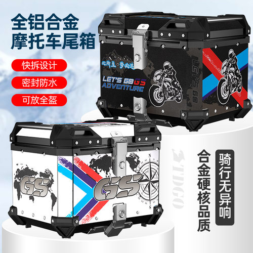 机车后备箱超大容量铝合金尾箱通用电动车后尾箱铃木uy125尾箱