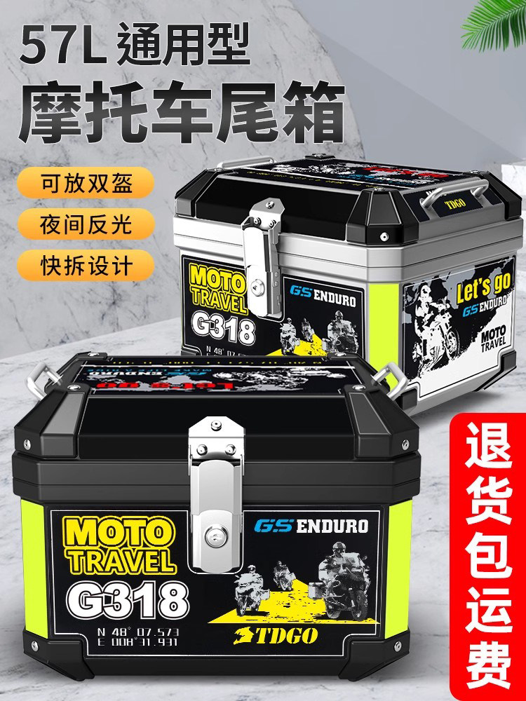 Motorcycle tail box large-capacity trunk scooter electric vehicle luggage large general non-aluminum alloy tail box