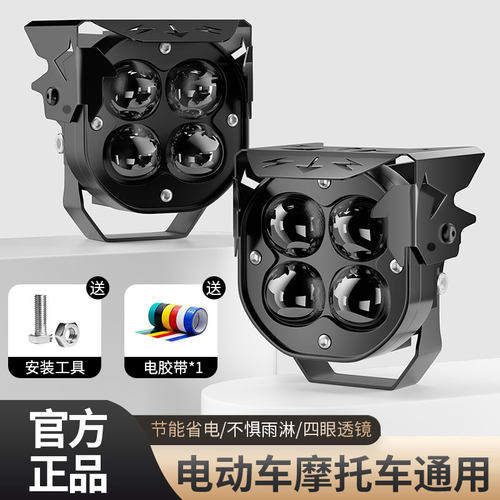 电动车灯超亮led大灯摩托车射灯强光外置透镜铺路灯踏板远射照明