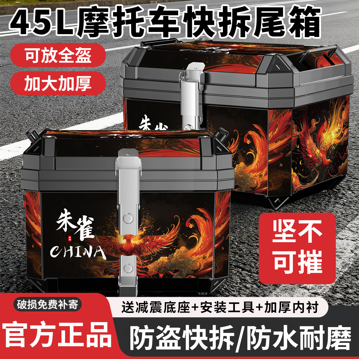 45L摩托车尾箱非铝合金双锁电动车后尾箱防水耐摔越野通用外卖箱,摩托车/装备/配件,摩托车尾箱,淘宝优惠券,粉丝福利购,淘宝优惠卷