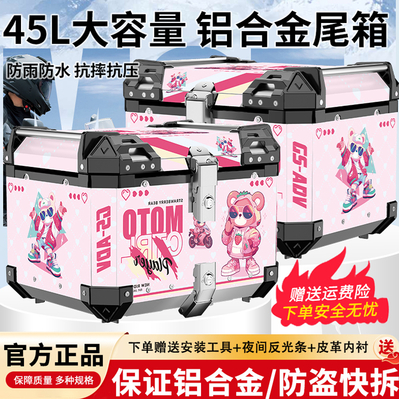 骑士铝合金尾箱摩托车后尾箱快拆摩旅防水踏板小牛电动车后备箱