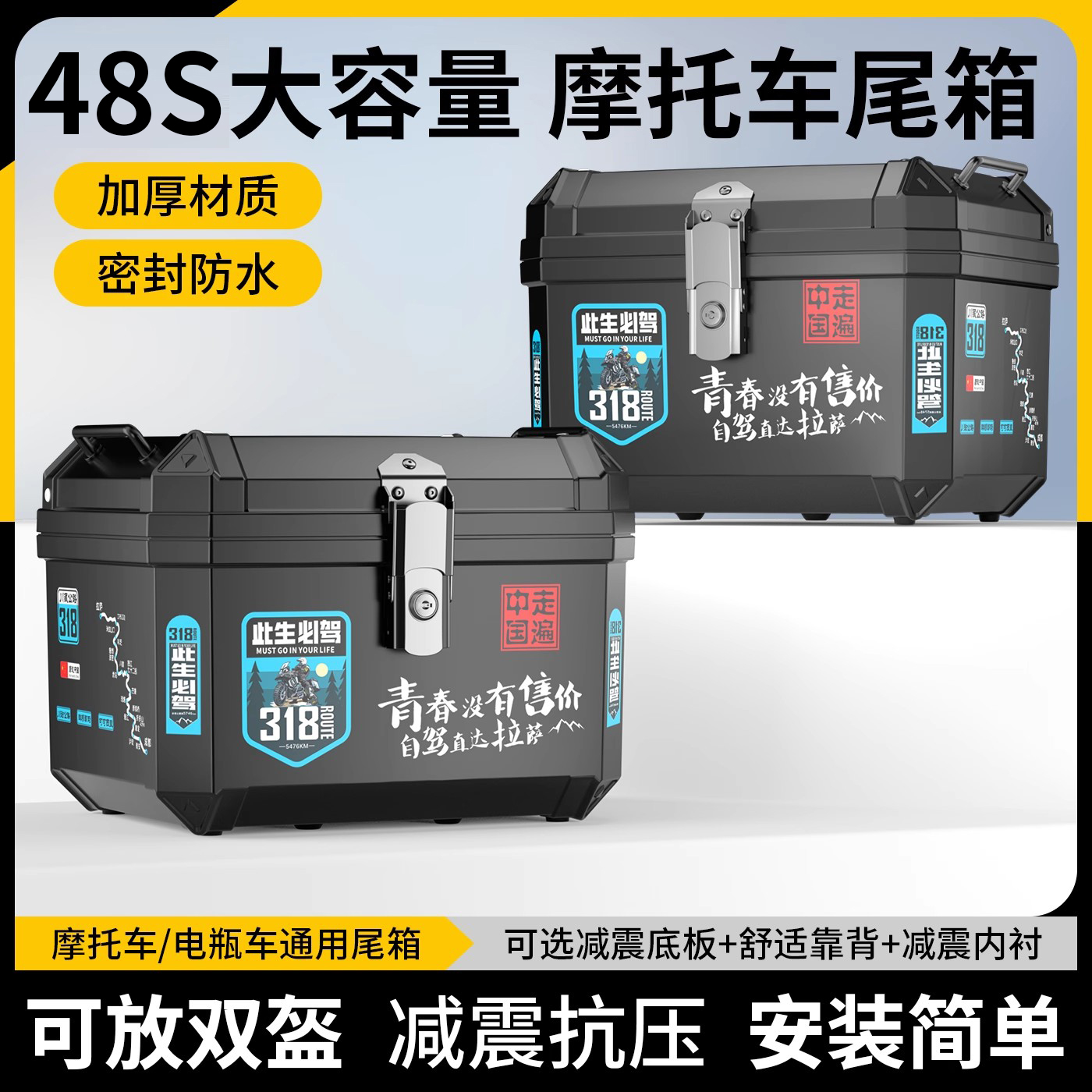 电动摩托车后备箱大号防摔非铝合金尾箱雅迪九号适用靠背储物箱