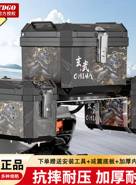 摩托车边箱三箱摩托车尾箱小牛电瓶车侧挂箱储物后备箱大容量通用