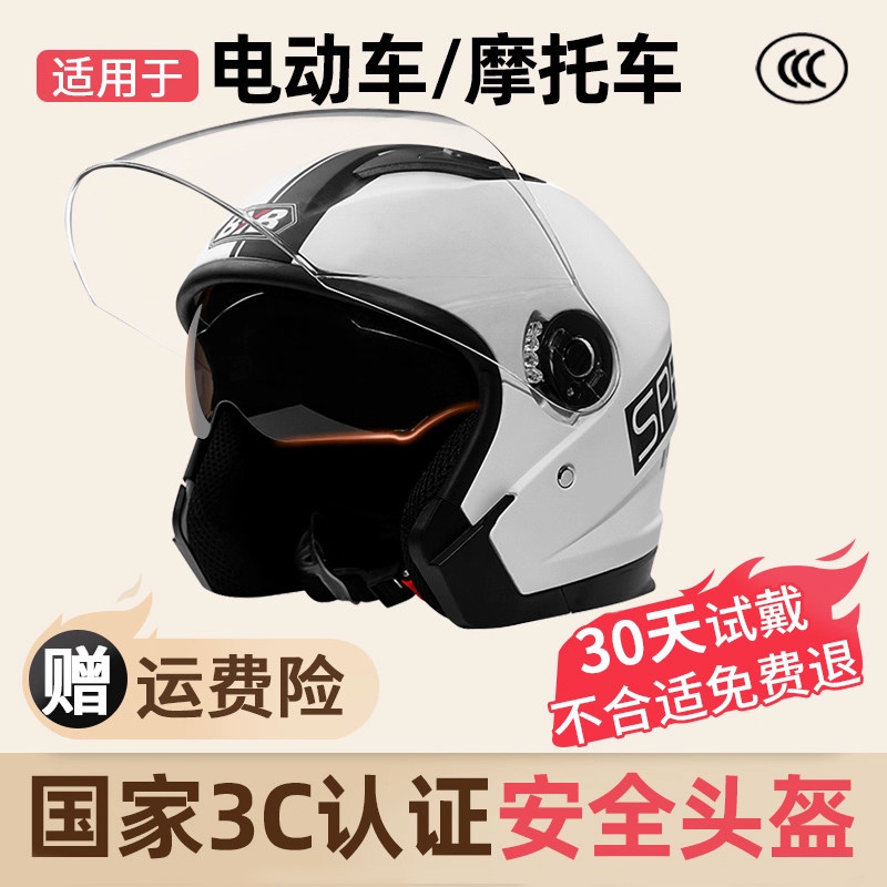 3C认证电动车头盔女夏季透气摩托车男士骑行半盔电瓶车双镜头灰盔
