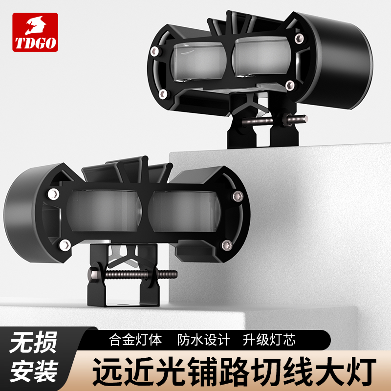 摩托车射灯机车外置照明灯电动车强光辅助铺路灯高亮远近光射灯