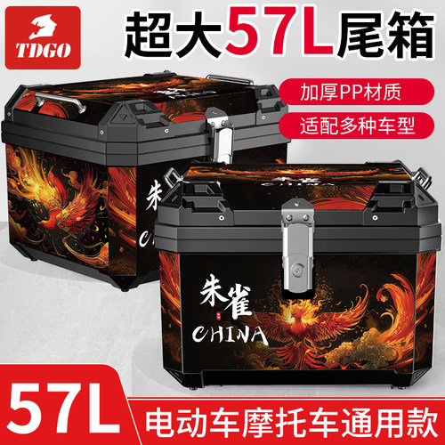 摩托车尾箱大容量小牛电动车九号电动车踏板车外卖防水后备箱通用