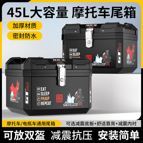 机车尾箱非铝合金大容量加厚防水电瓶车后备箱大号外送收纳箱