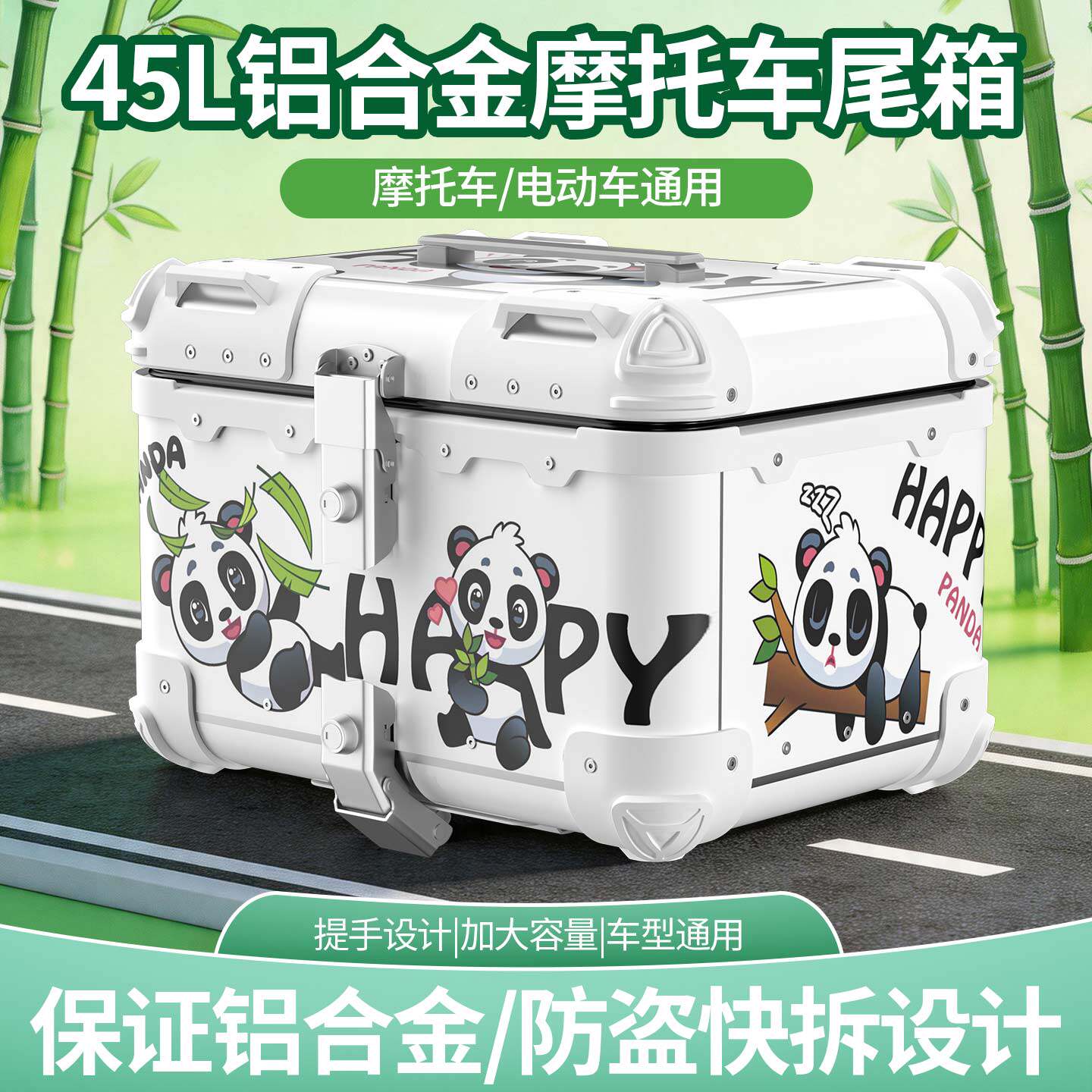 45L铝合金摩托车尾箱机车电动车小牛通用外卖加厚耐摔快拆后备箱