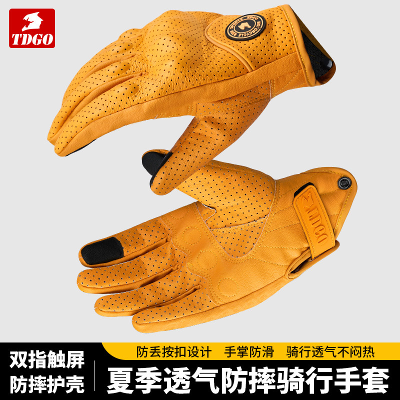 摩托车手套打孔透气机车防摔骑行夏骑士装备男女全指复古防护四季